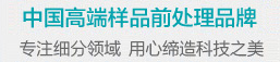 上?？乒麅x器有限公司宣傳語